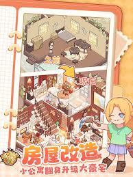 My Leisure Time Game APK
